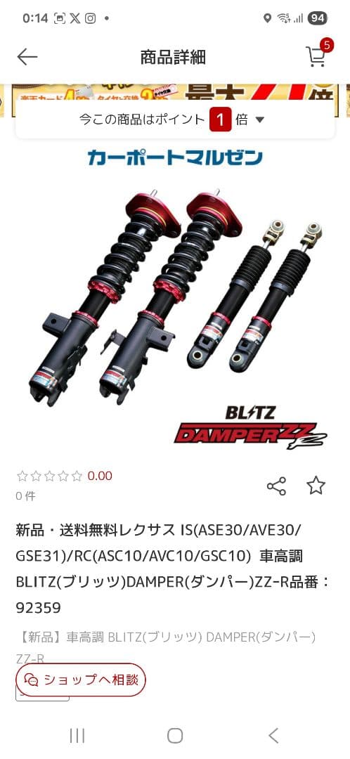 パーツ LEXUS IS300h AVE30 Blitz ZZR
