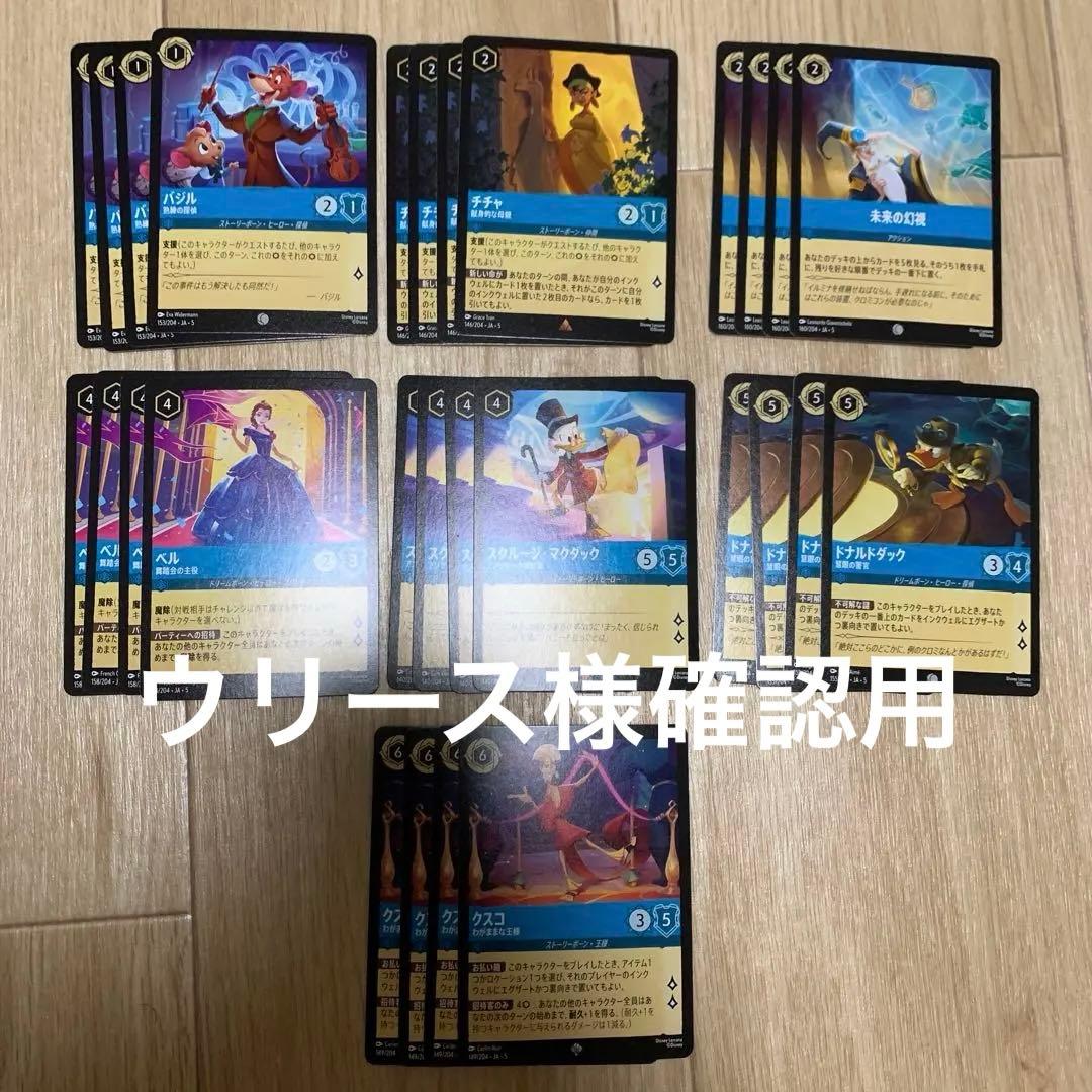 ウリース様確認用