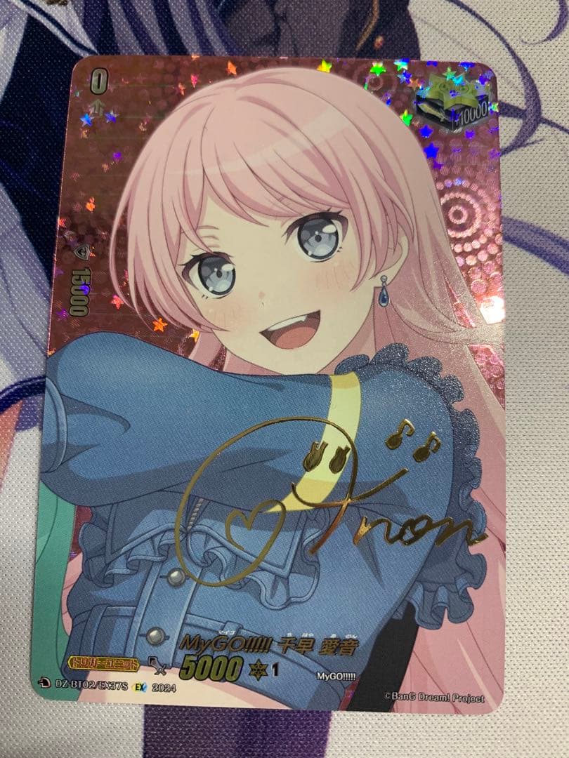 ヴァンガード 千早愛音　サイン　トリガー