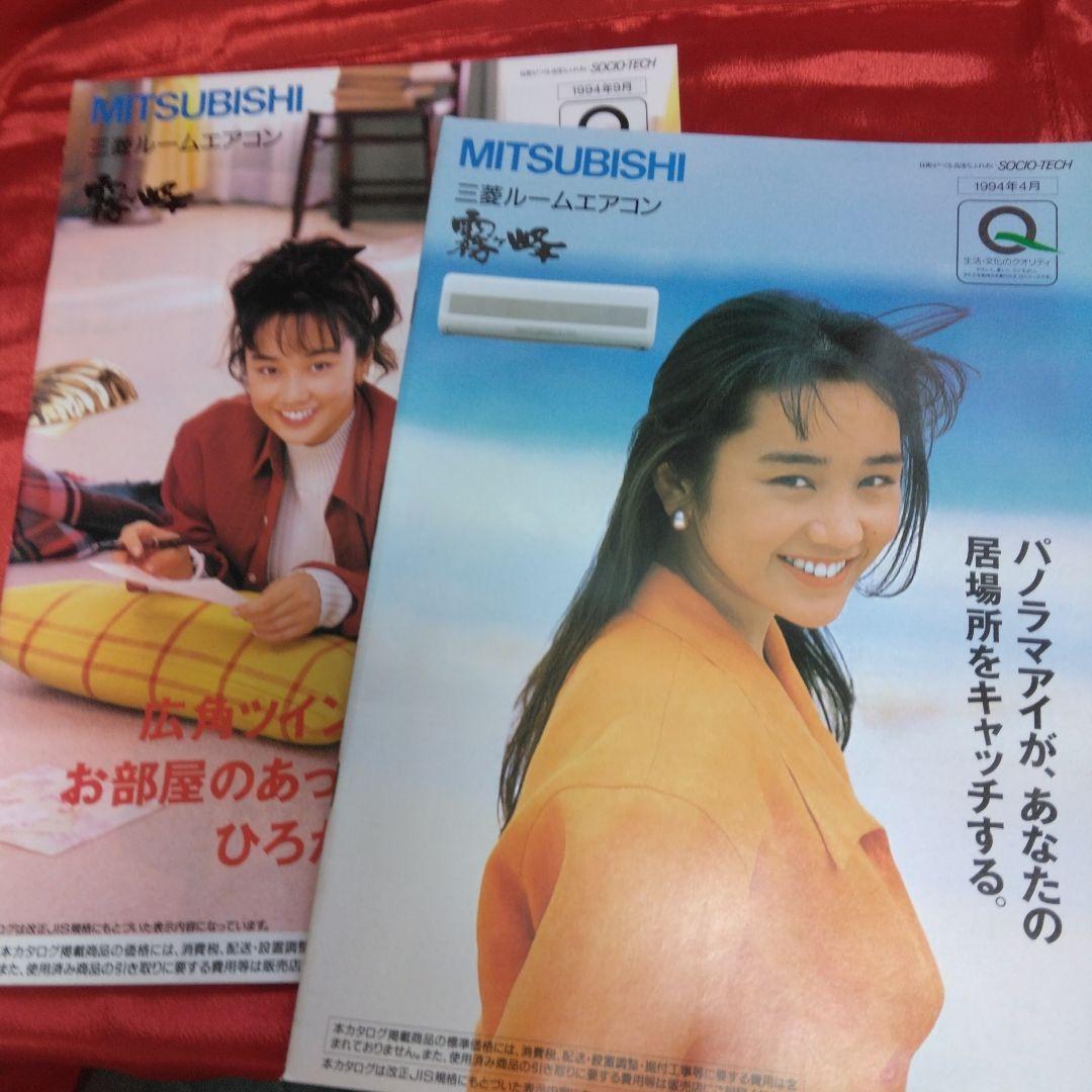 送料込☆三菱ルームエアコン霧ヶ峰カタログ/13部セット☆表紙モデル/西田ひかる