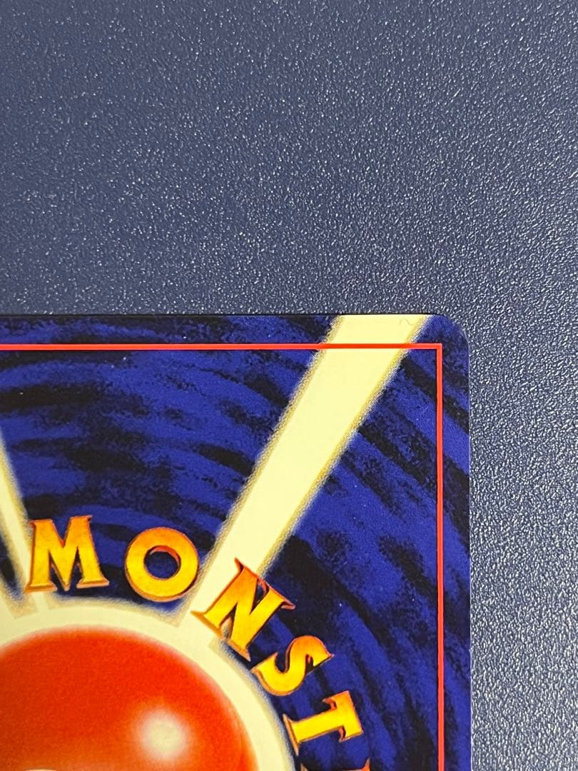 【旧裏】ヘルガー ★ 拡張パック第3弾 めざめる伝説　2枚セット