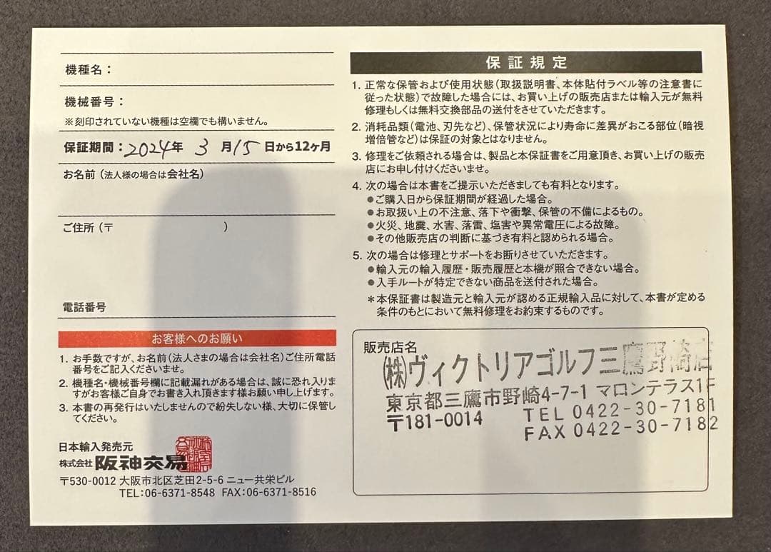 Bushnell PRO X3 ブッシュネル　プロX3