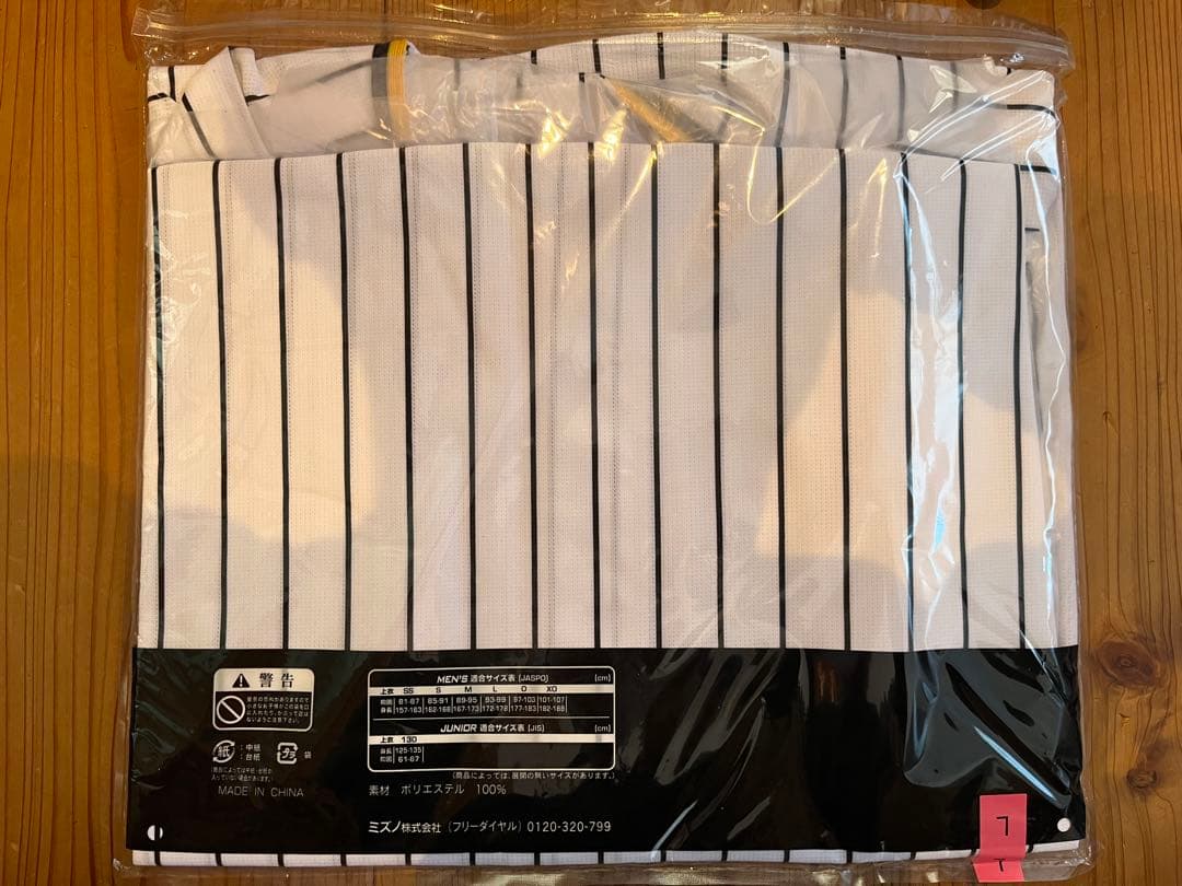 じ*ん様 坂本誠志郎レプリカユニフォーム新品Lサイズ おまけ付き！