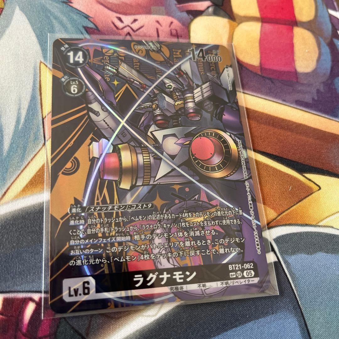 デジモンカード　デジカ　BT21 ラグナモン　SP 　希少