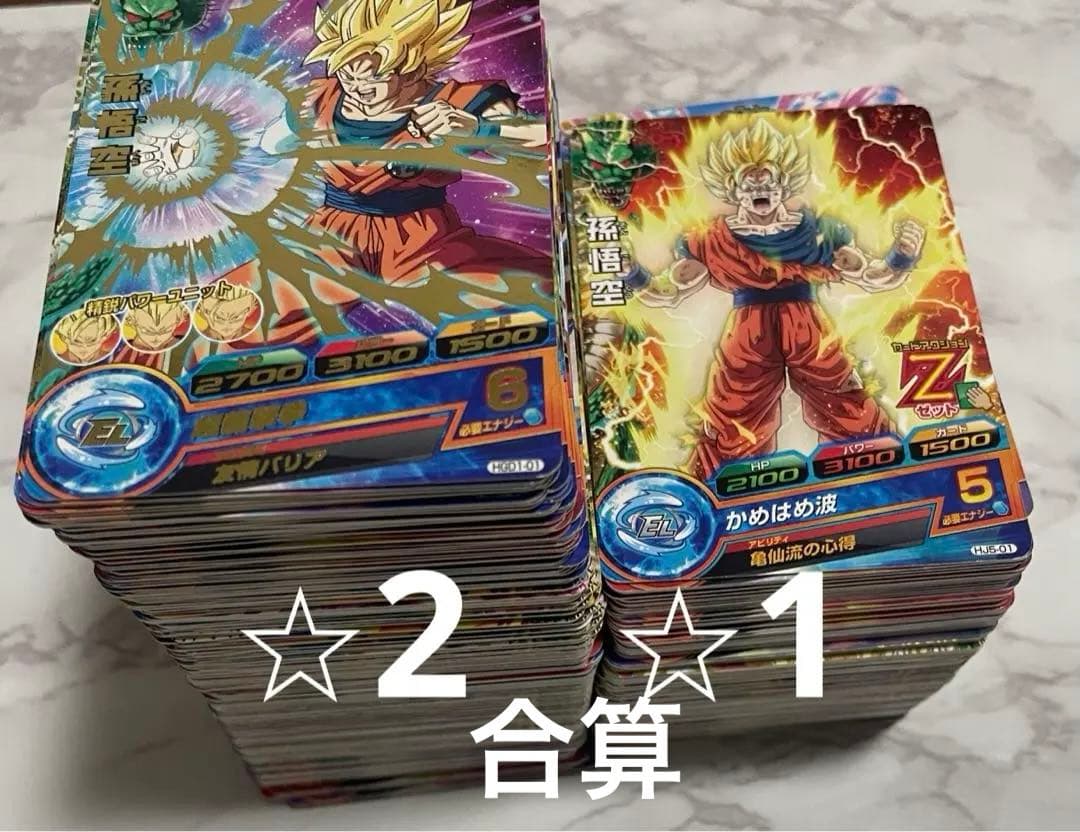 ドラゴンボールカード488枚 CP70枚・P25 枚・⭐︎3 60枚あり