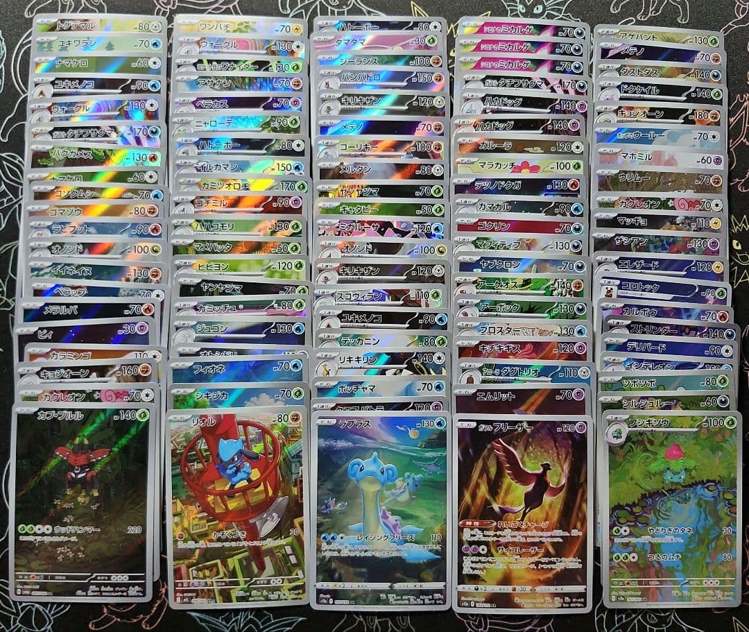 ポケモンカード　ar　100 枚　まとめ売り