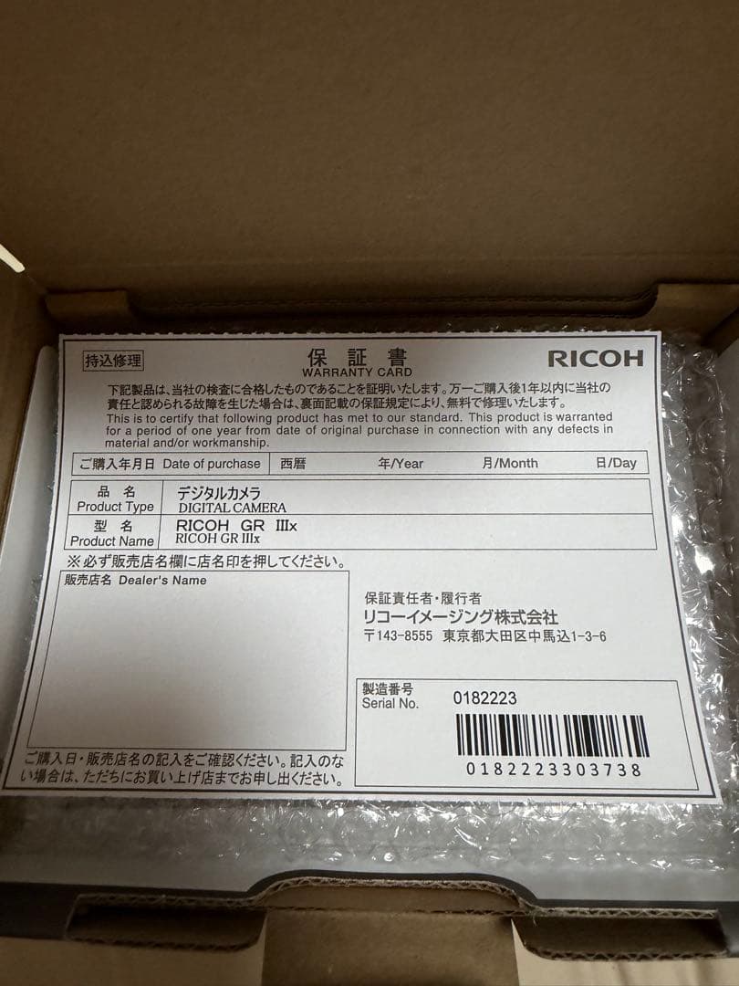 【即日発送】新品　RICOH GRIIIx リコー コンパクトデジタルカメラ