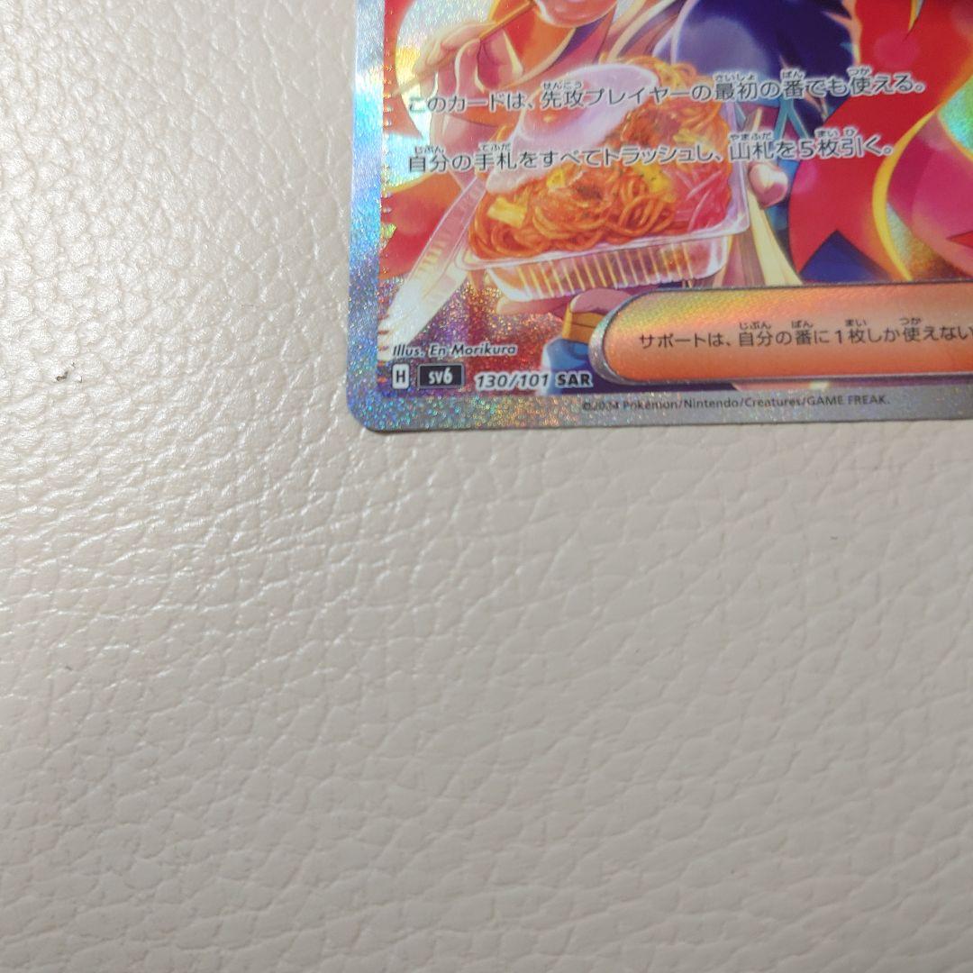 ゼイユ　SAR 自引き品