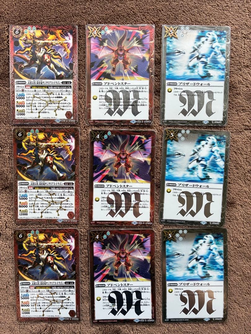 【まとめ売り】バトルスピリッツ　12宮Xレア・グランサジットノヴァ他...