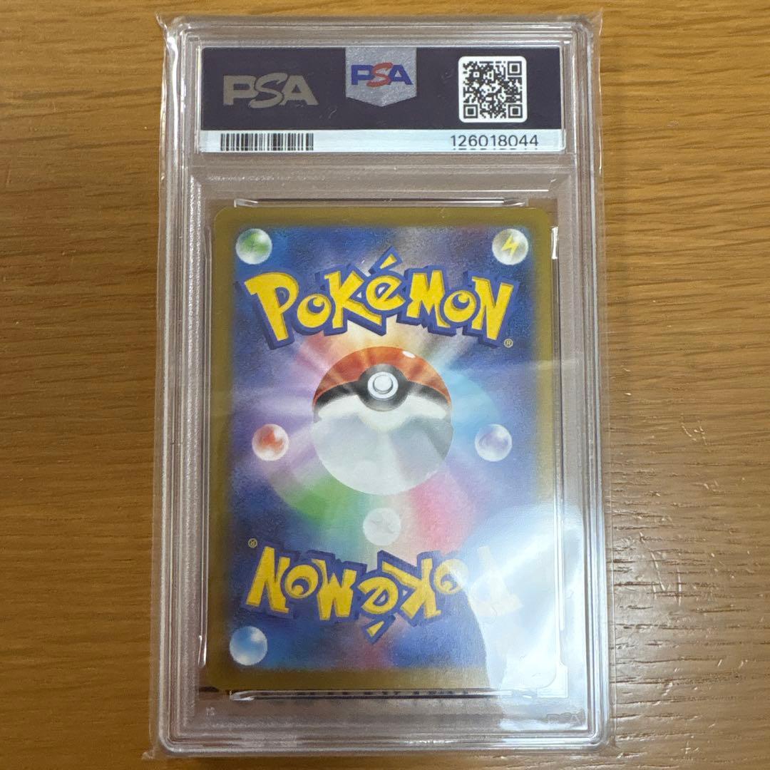 PSA10 2025 ポケモンカード ピカチュウ クワッス セット マクドナルド