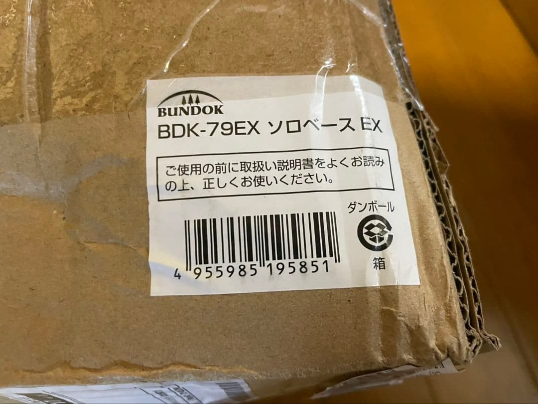新品未使用BUNDOK(バンドック) ソロ ベースEX