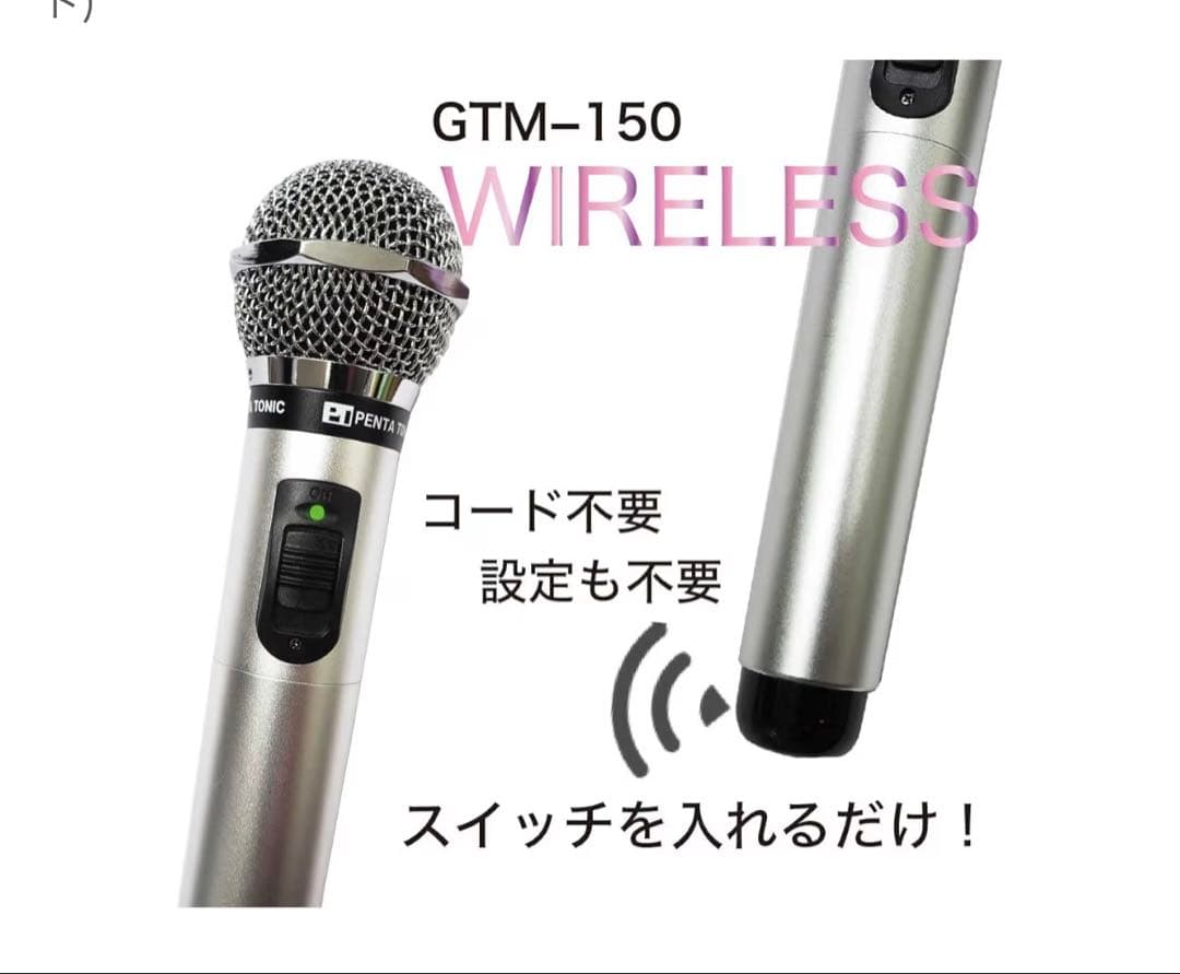 ゆ*ず様 カラオケ マイマイク GTM-150 ワイヤレスマイク レッド