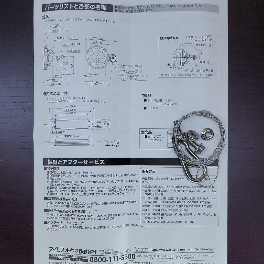 ECOHILUX.POWER人感センサー付きLED投光器(専用電源シリーズ)