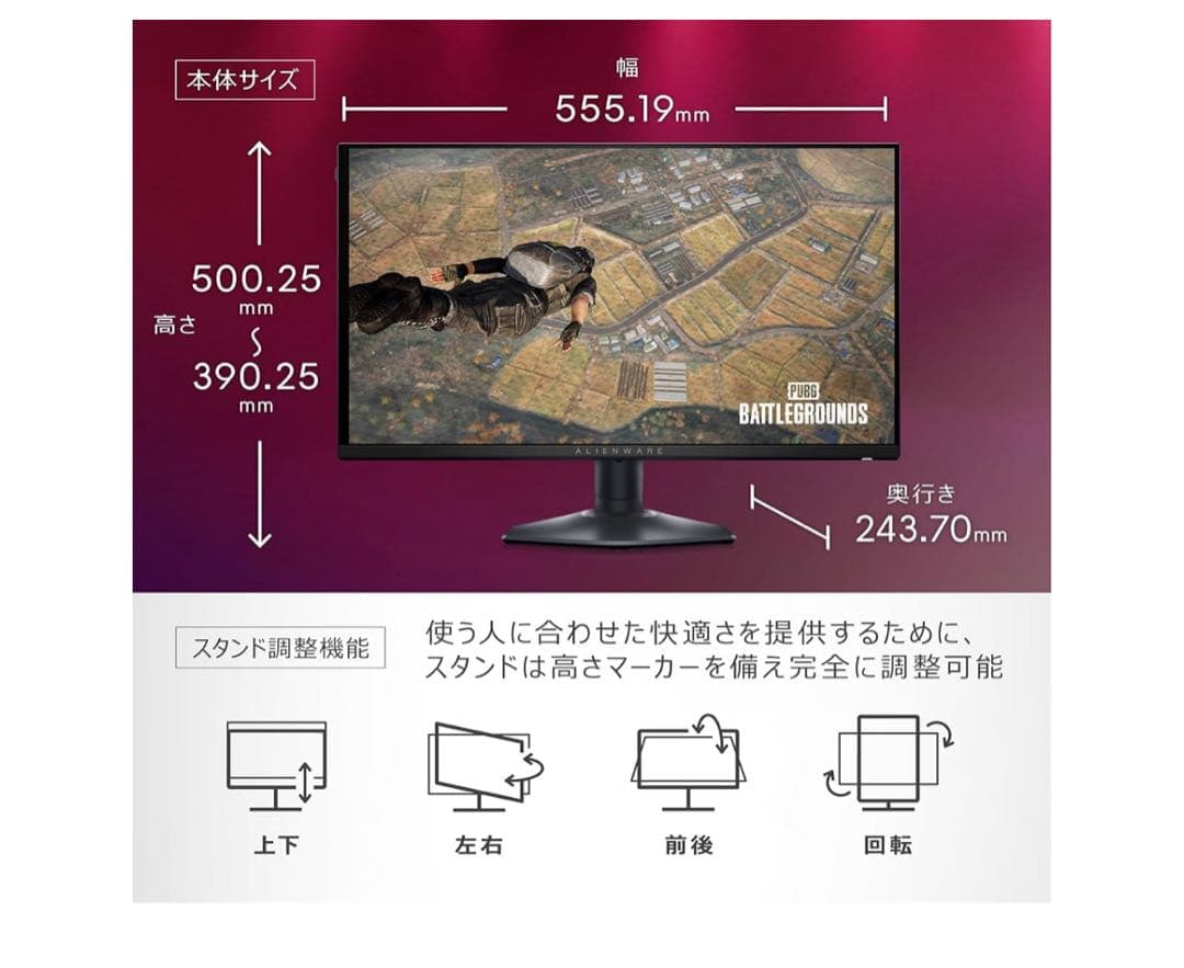DELL ALIENWARE AW2523HFゲーミングモニター 360HZ