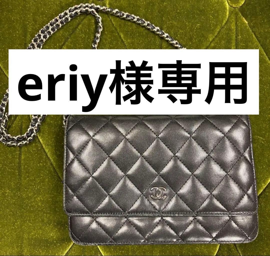 CHANEL シャネル チェーンウォレット マトラッセ ラムスキン