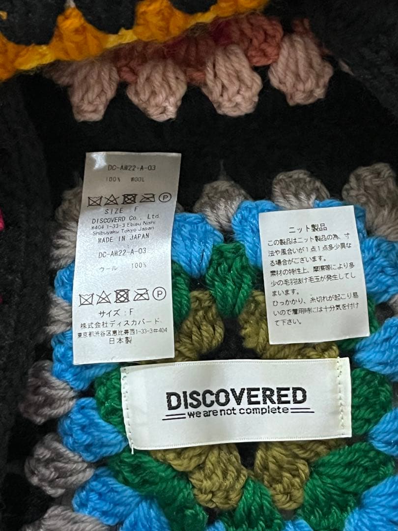 DISOVERED バラクラバ