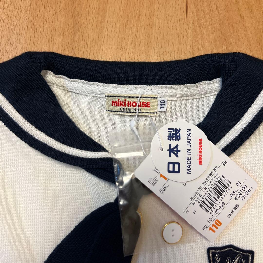 新品タグ付き　ミキハウス　定番の白×紺セーラーニットフォーマルセットアップ110