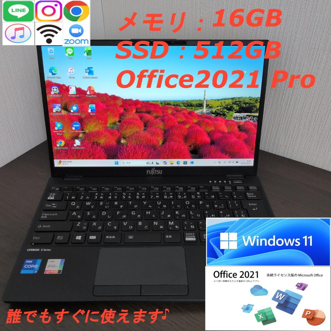 【第１１世代Corei7：薄型】富士通／U9311F／16GB／512GB