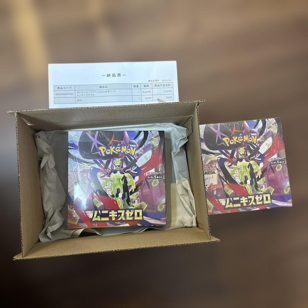 ポケモンカードMEGA ムニキスゼロBOX シュリンク有り