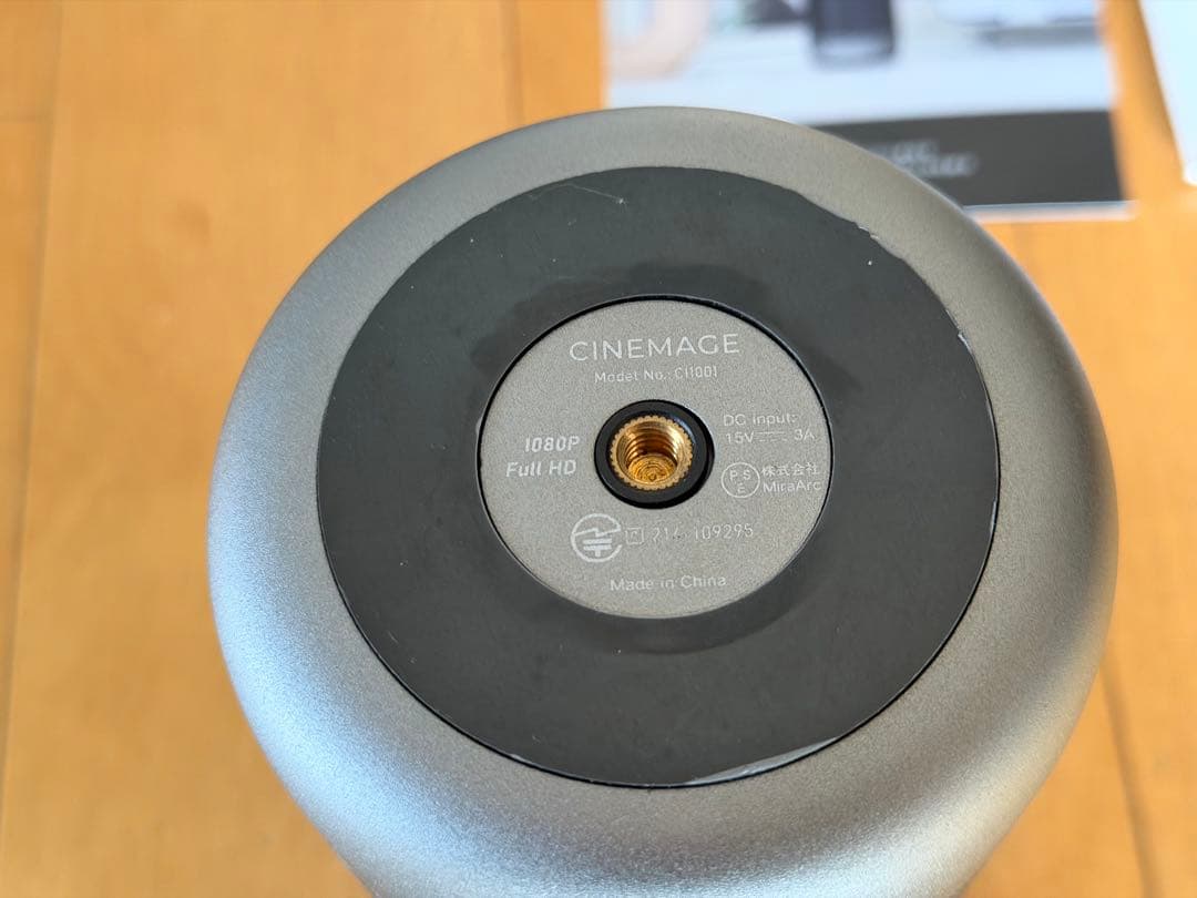 CINEMAGE PRO プロジェクター