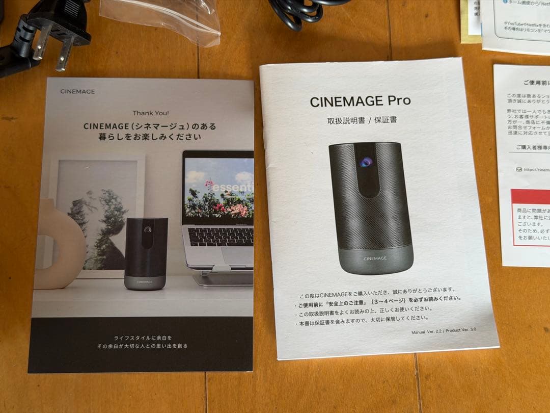 CINEMAGE PRO プロジェクター