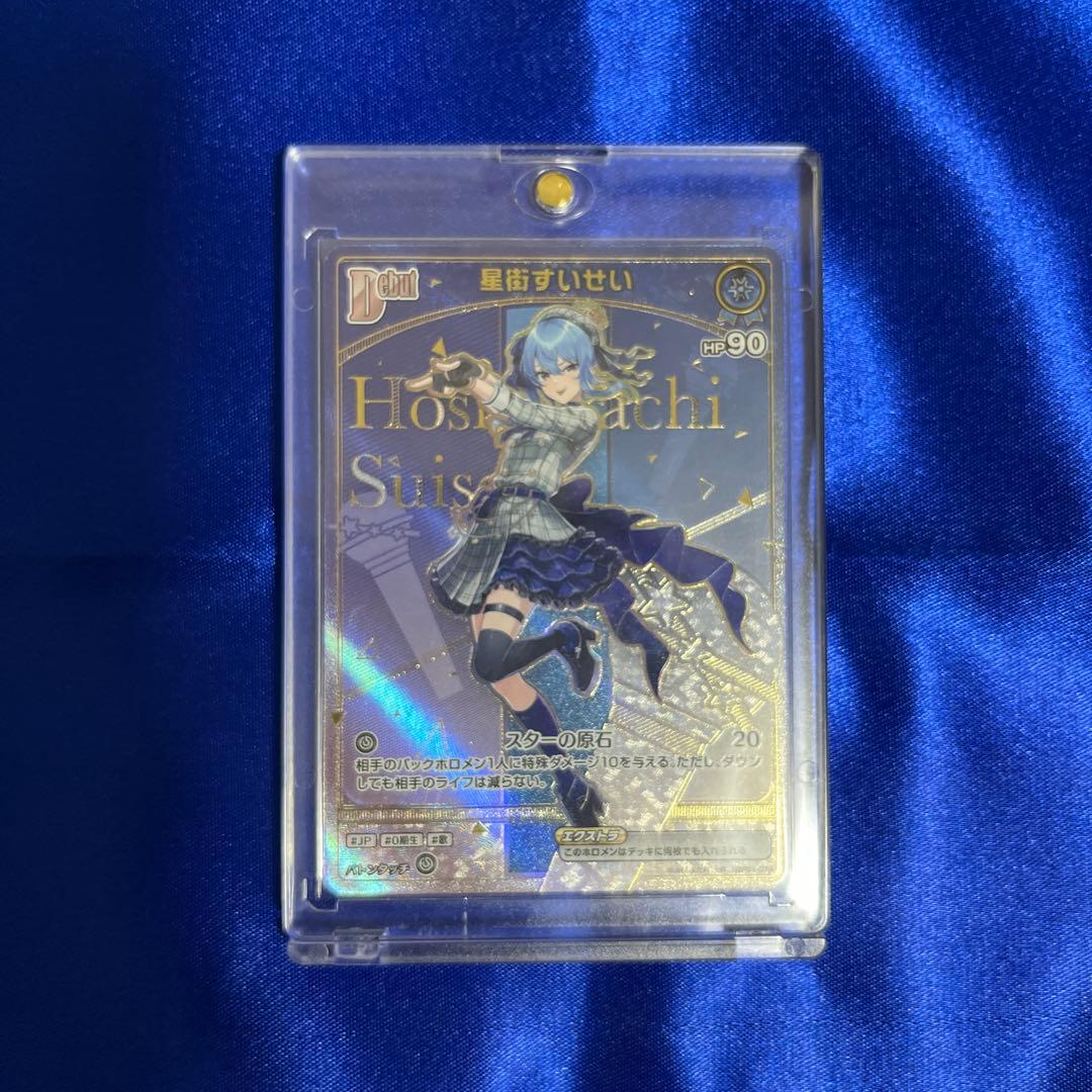 ホロライブ ホロカ 星街すいせい HR Debut dBP01-076