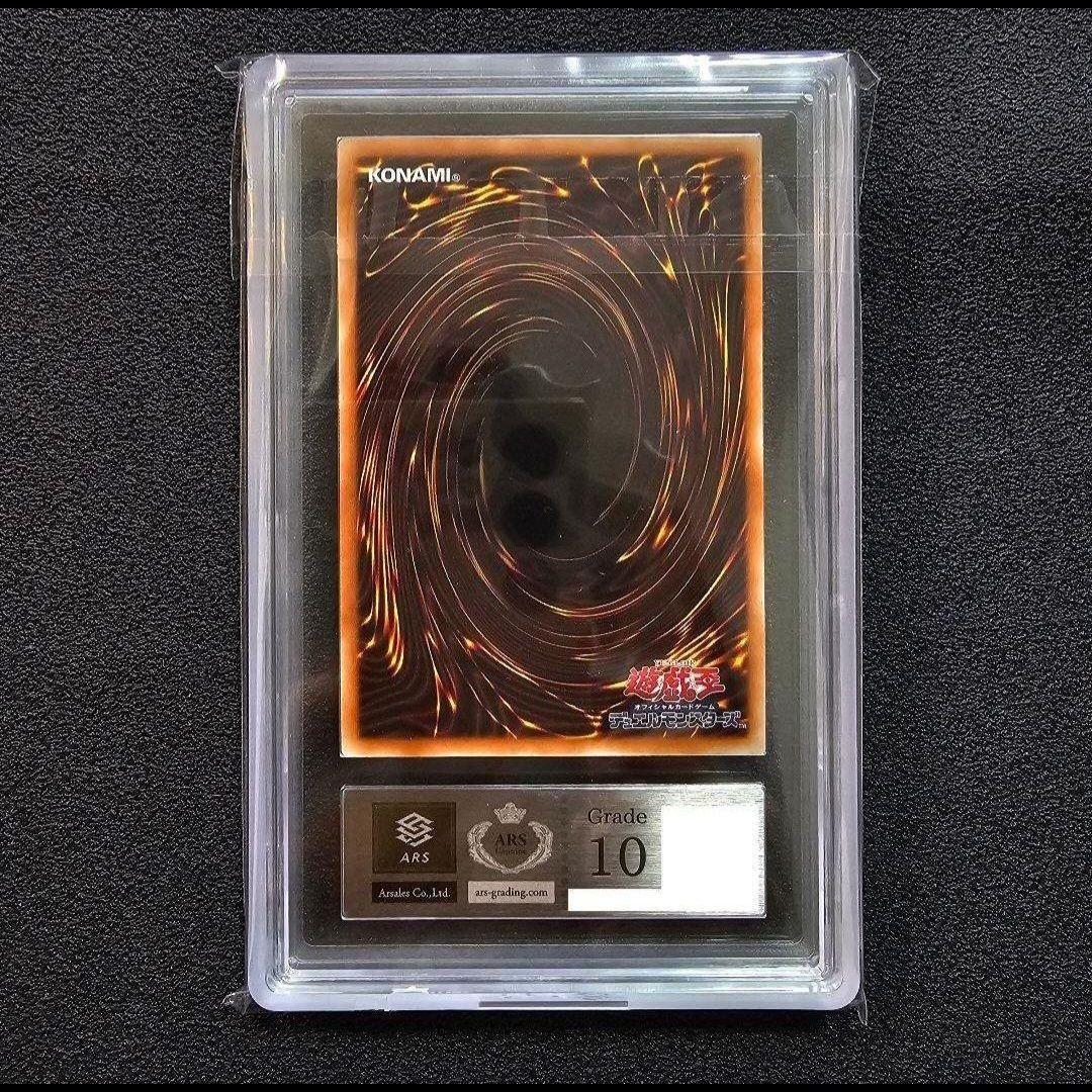 ARS10 シクブル 海馬セット ブルーアイズ シークレット 25th