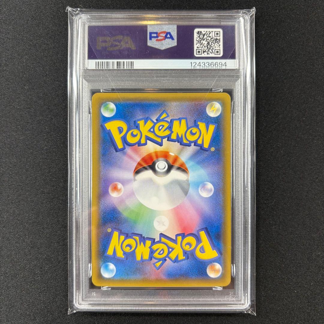 【PSA10】ピカチュウ&ゼクロムGX RR/Pikachu & Zekrom