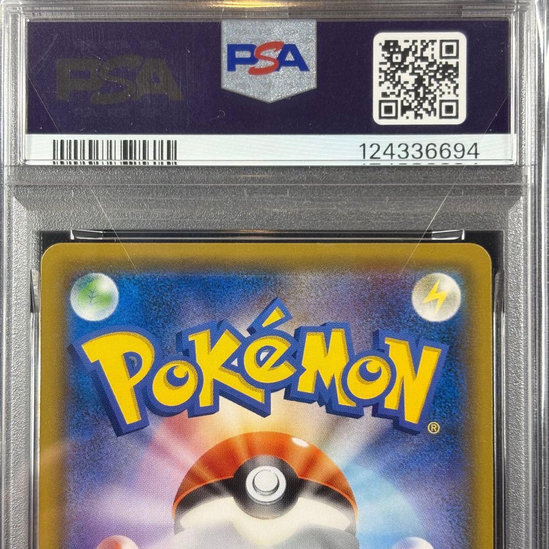 【PSA10】ピカチュウ&ゼクロムGX RR/Pikachu & Zekrom