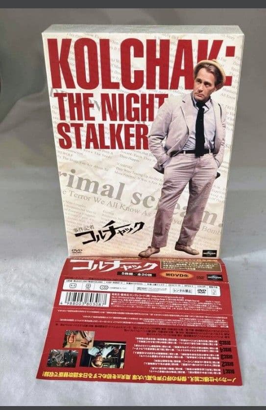 事件記者コルチャック DVD‐BOX