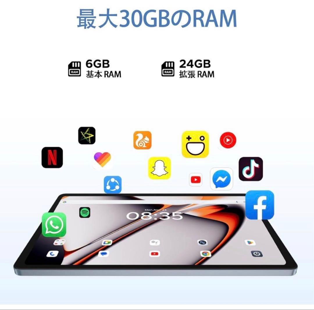 Android15 タブレット 30GB 256GB 2TB拡張 大容量 高性能