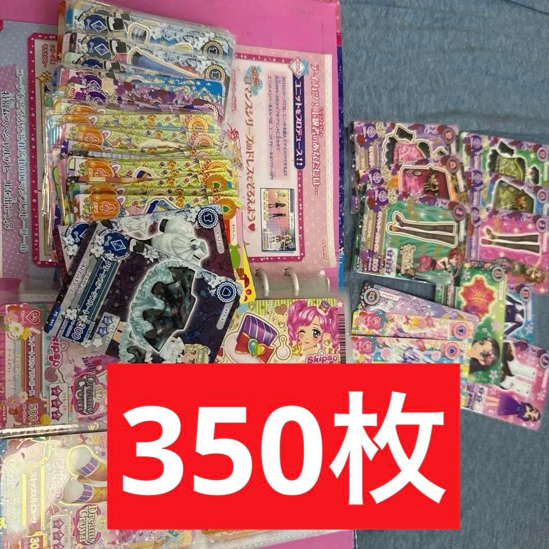 アイカツノーマルカードセット　350枚