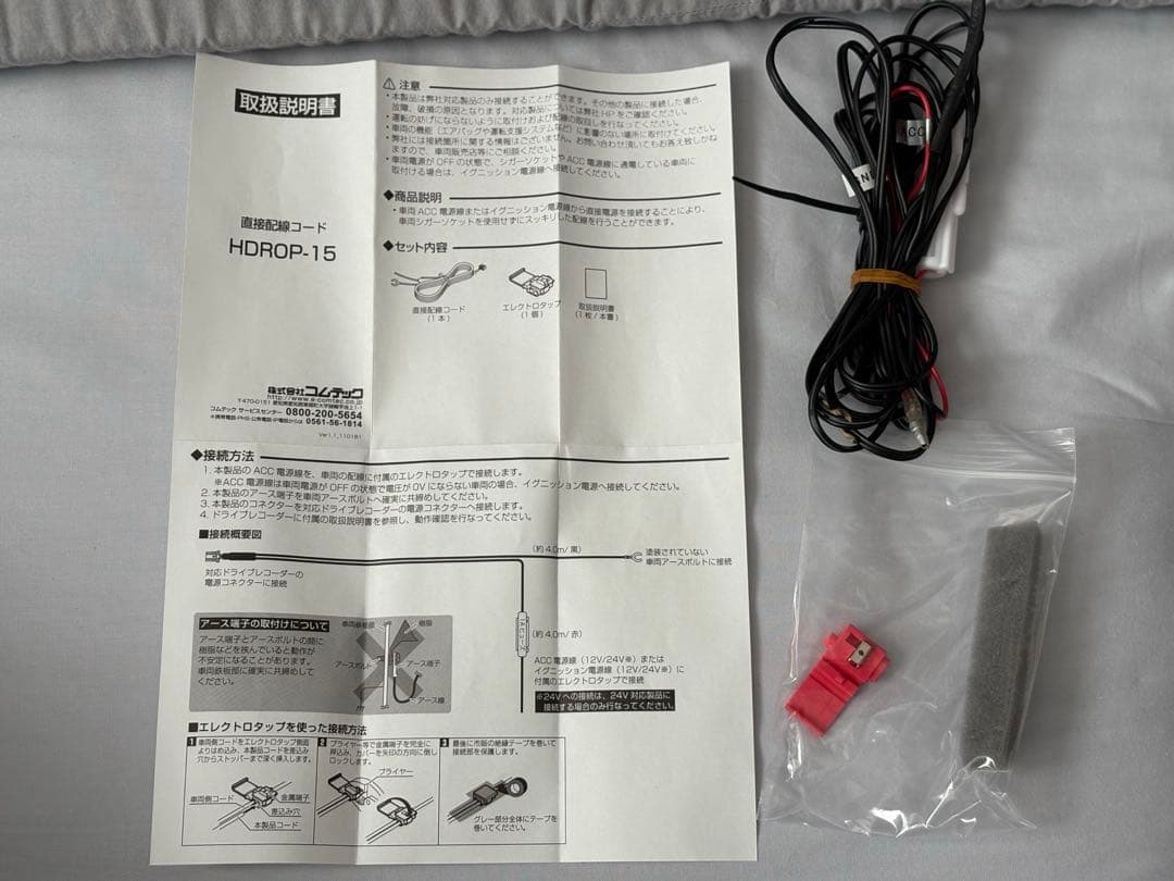 COMTEC ZDR026 ドライブレコーダー 前後カメラ