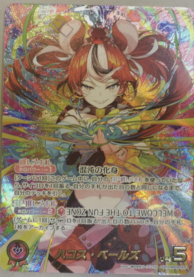 ホロカ ハコス・ベールズ OUR ホロライブカードゲーム