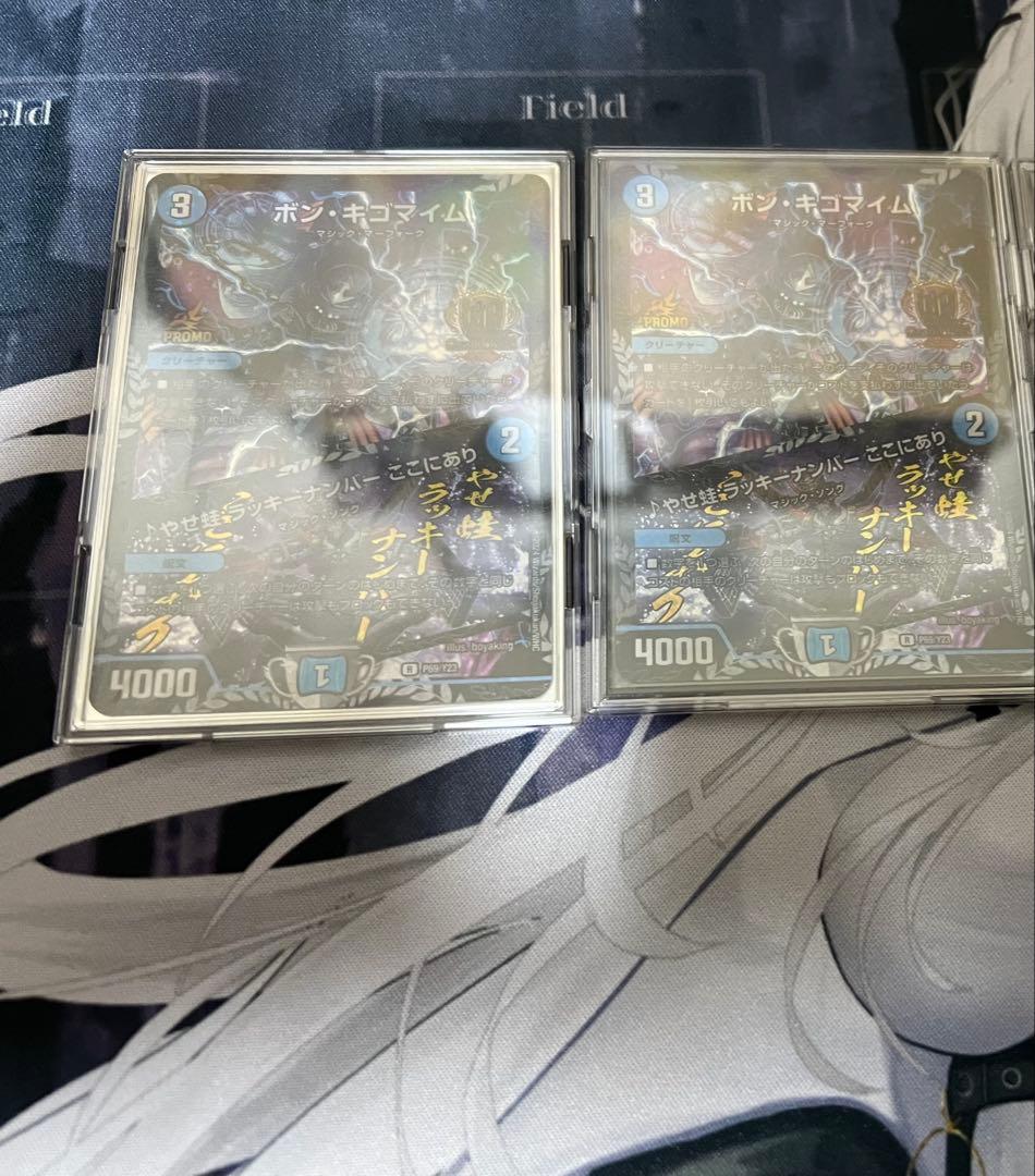 ボン・キゴマイム GP マホズン