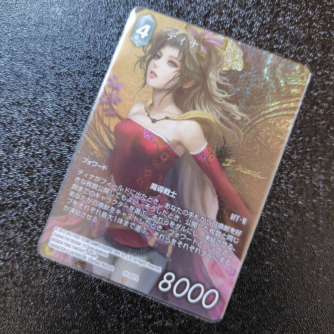 【早い者勝ち！】FFTCG ティナ　フルアート　プレミアム