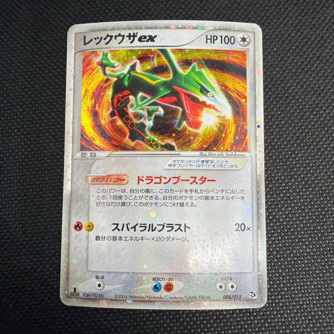 レックウザ ex 構築済みスターター レックウザデッキ 008/015