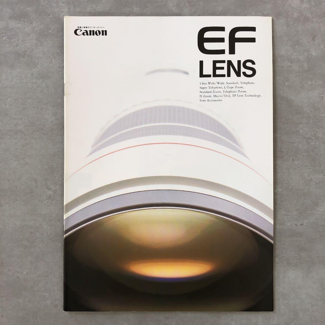 キヤノン　EFレンズ　総合カタログ　1996年9月　A