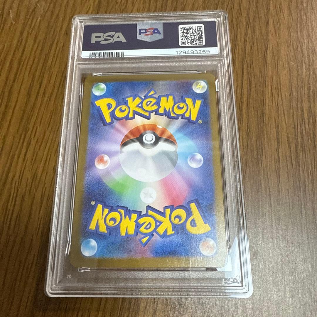 【極美品】ロケット団のクロバットex SAR psa10