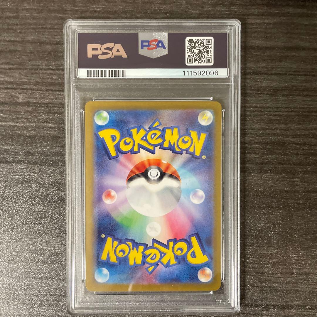 【PSA6】ピカチュウex SAR 超電ブレイカー