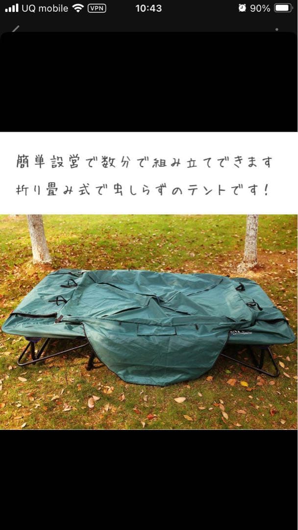 高床式1人用テント グリーン