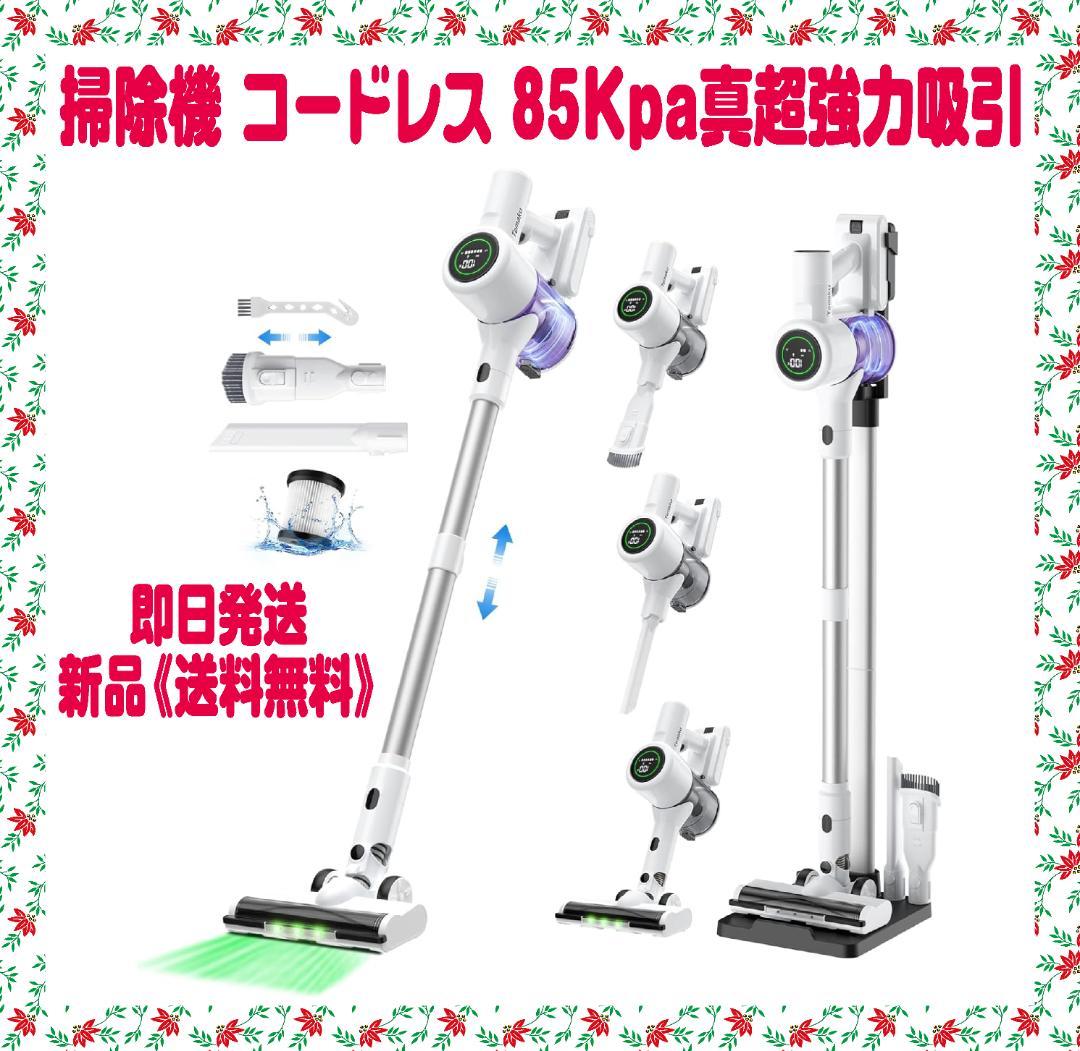掃除機 コードレス 除菌機能搭載 85Kpa真超強力吸引 12層HEPA濾過