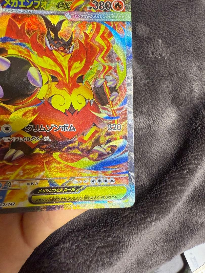 メガエンブオーEX 380HP ホロカード
