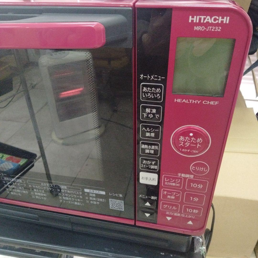 HITACHI MRO-JT２８２過熱水蒸気 オーブンレンジ