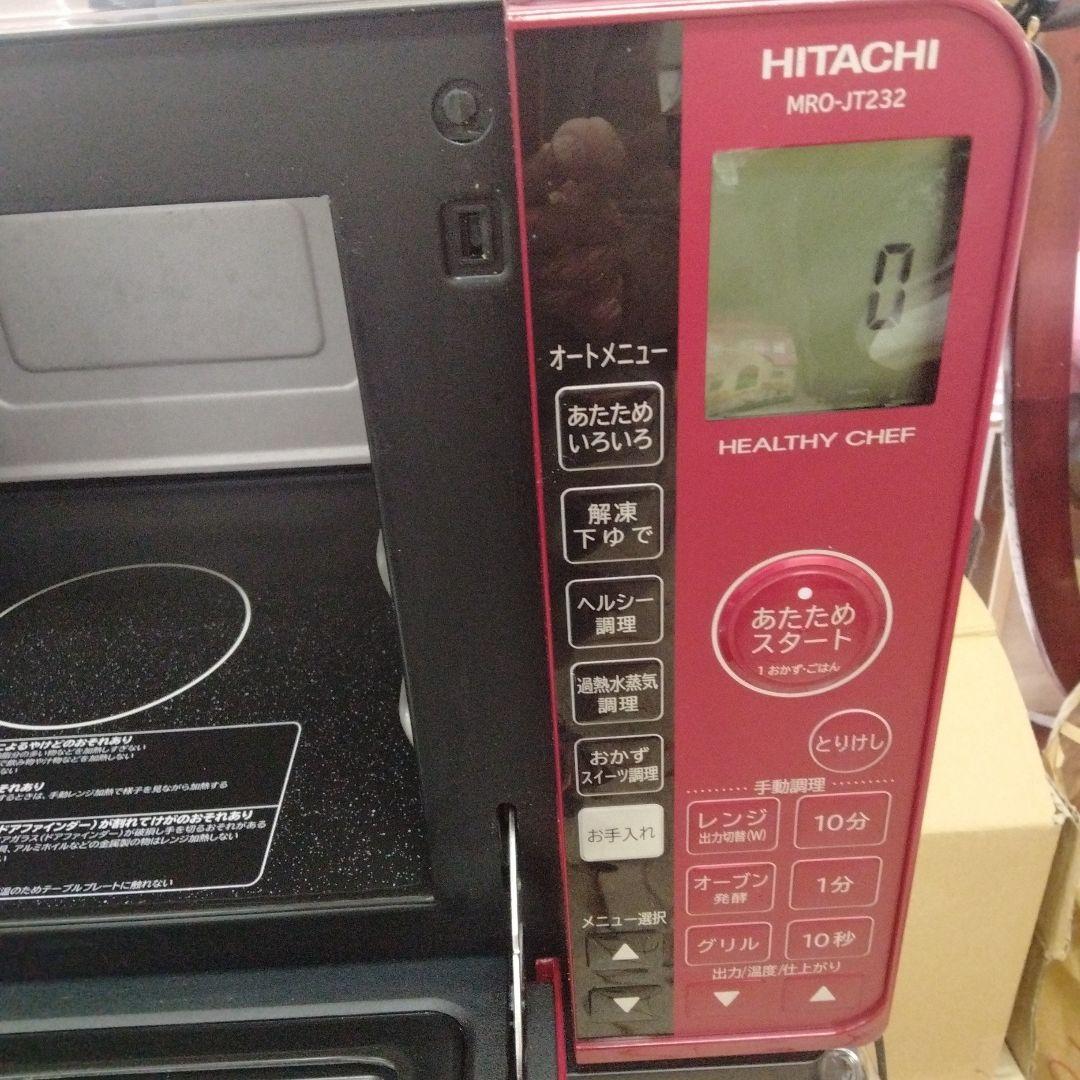 HITACHI MRO-JT２８２過熱水蒸気 オーブンレンジ