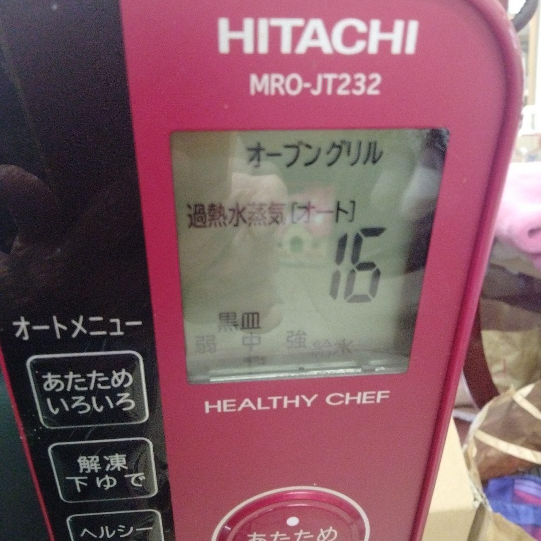 HITACHI MRO-JT２８２過熱水蒸気 オーブンレンジ