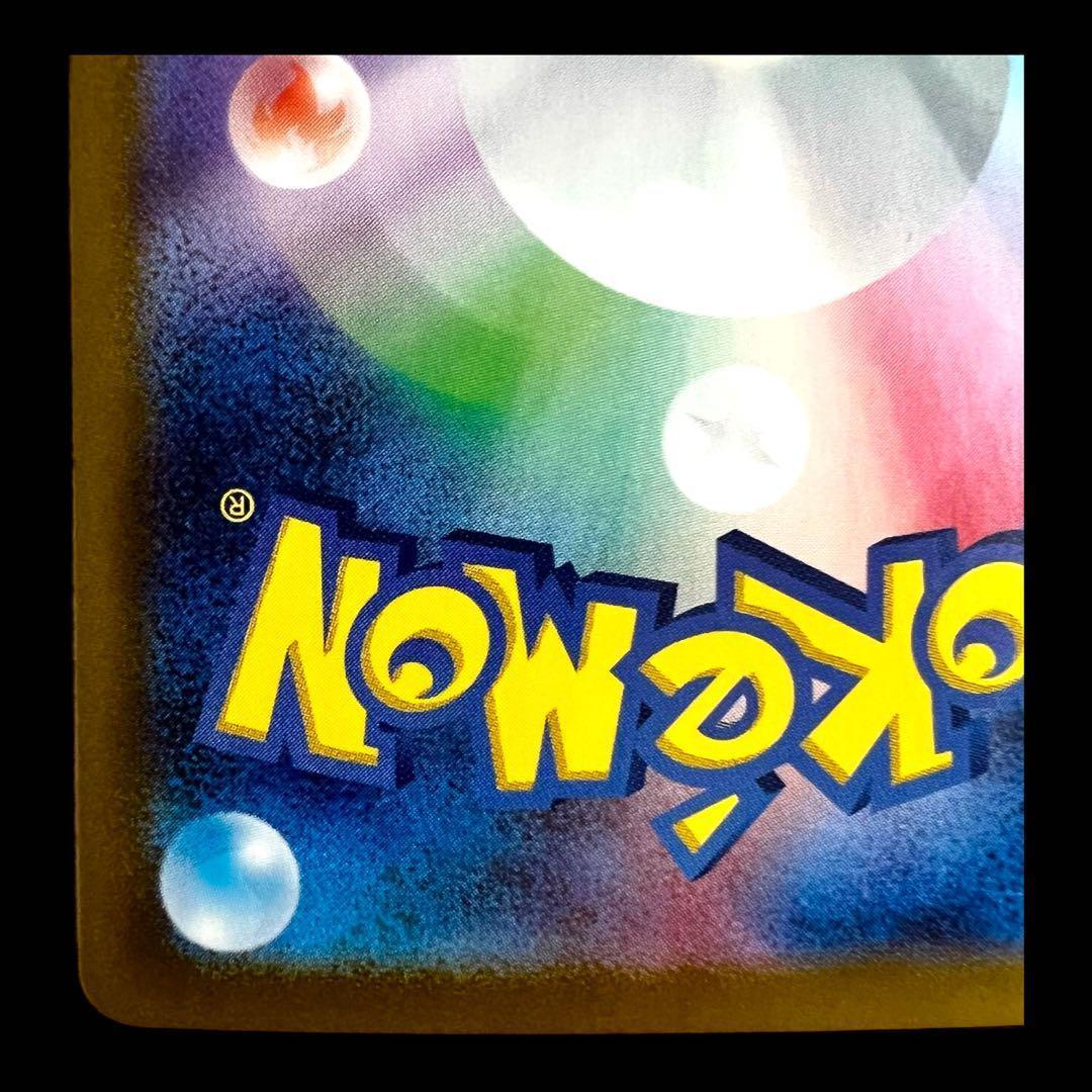 ポケモンカードゲーム【ピカチュウex】132/106 SAR