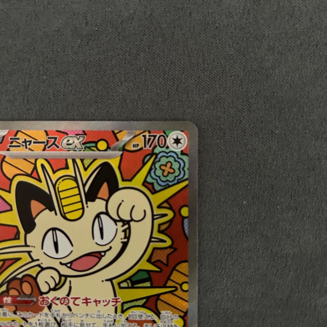 【匿名配送】ニャースex M3 114/080SAR ムニキスゼロ