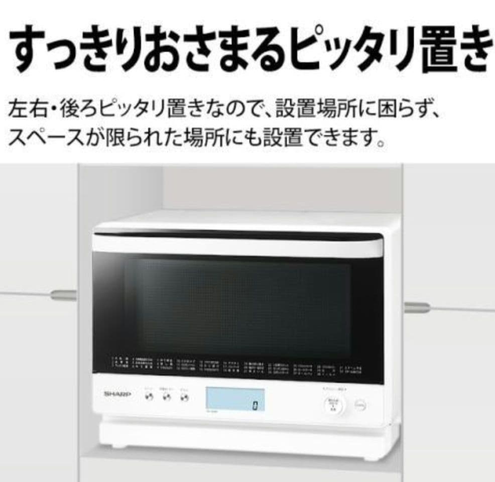 新品未使用シャープ 過熱水蒸気オーブンレンジ RE-SS26B-W 26L