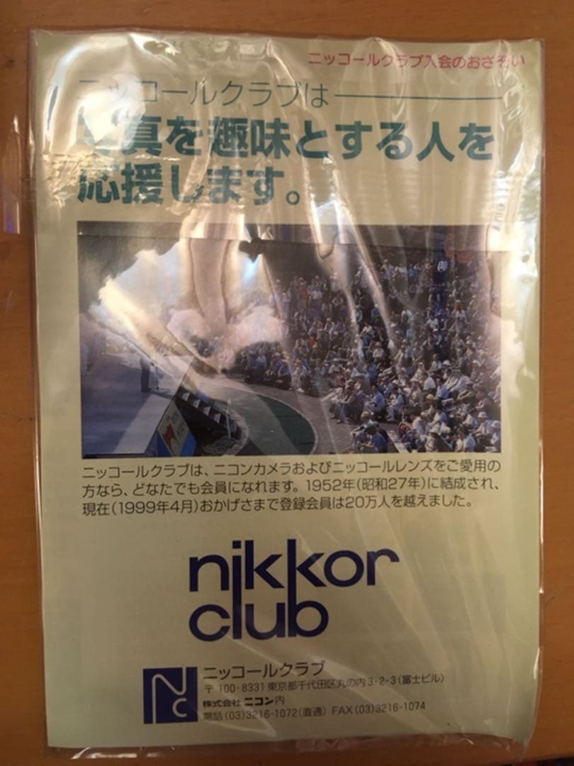 Nikon F60D panorama 一眼レフ フィルムカメラ